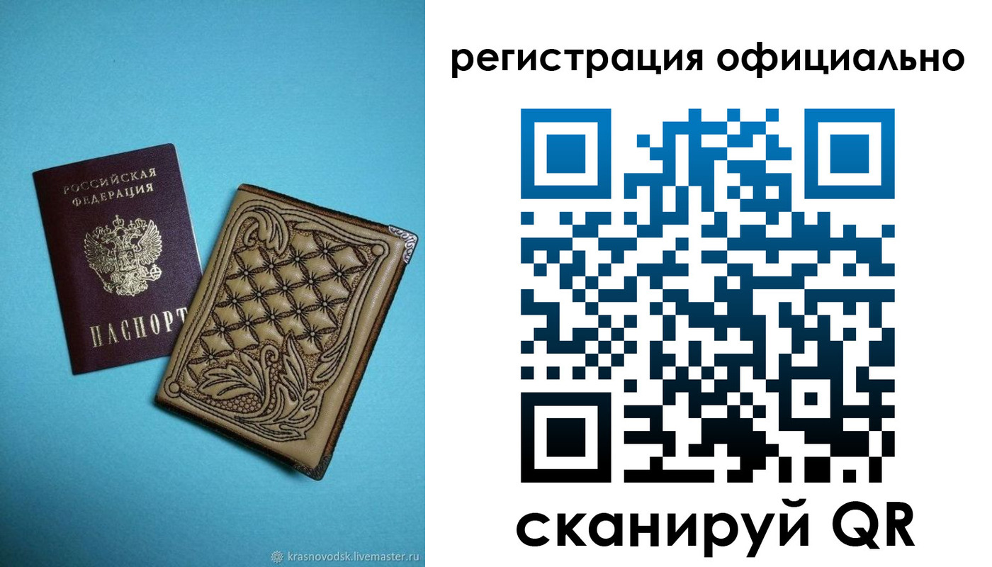 временная регистрация в квартире в Рыбинске
