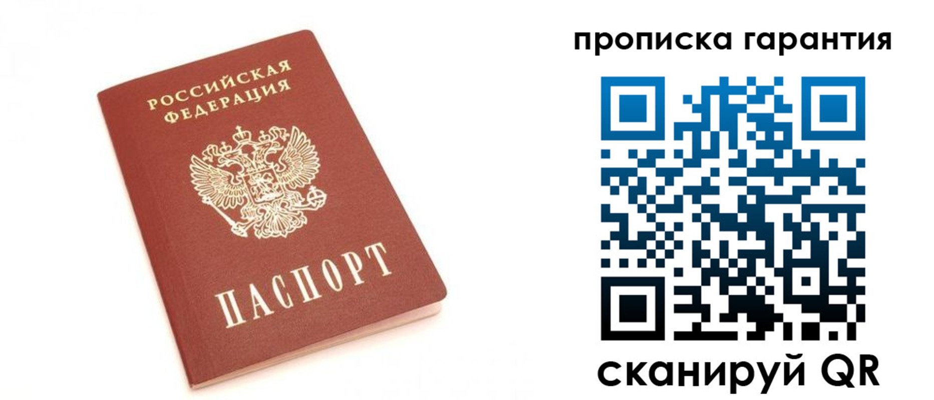 миграционный учет в Рыбинске