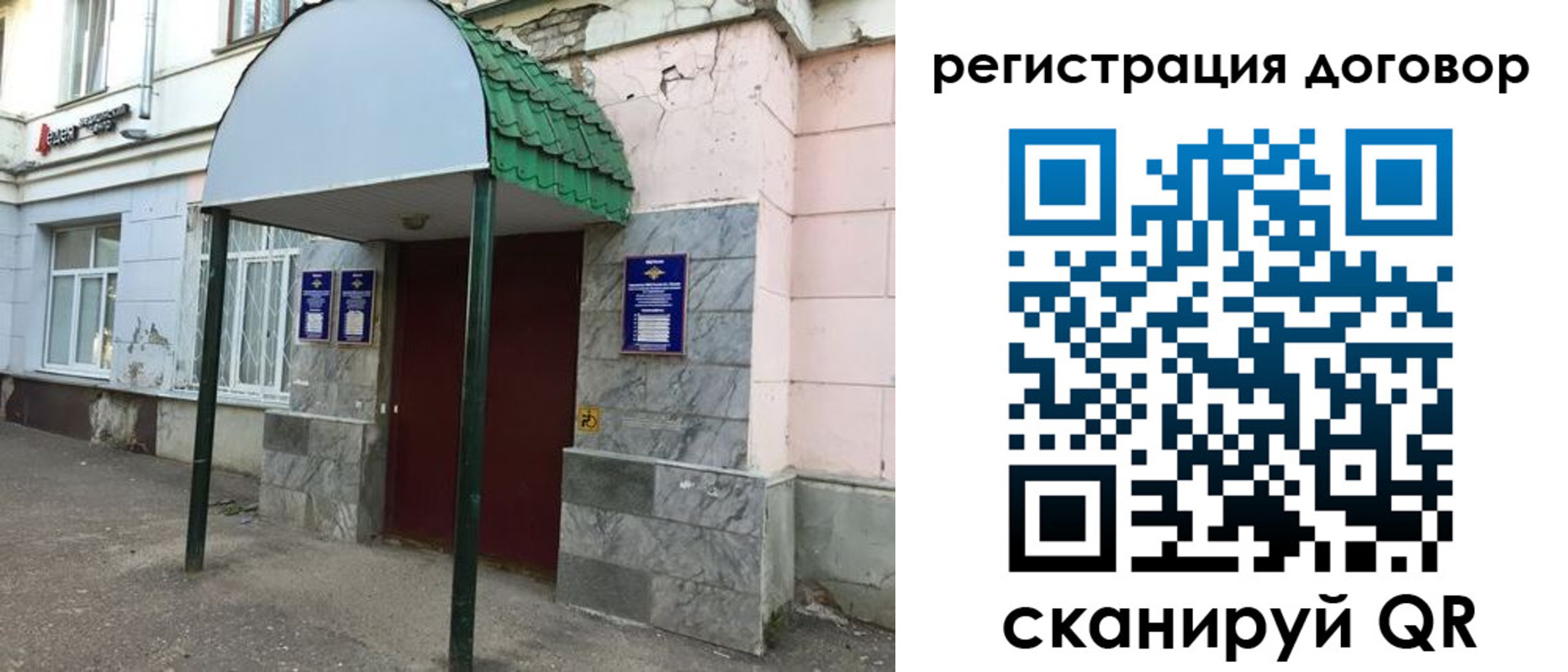 регистрация для дет. сада в Рыбинске