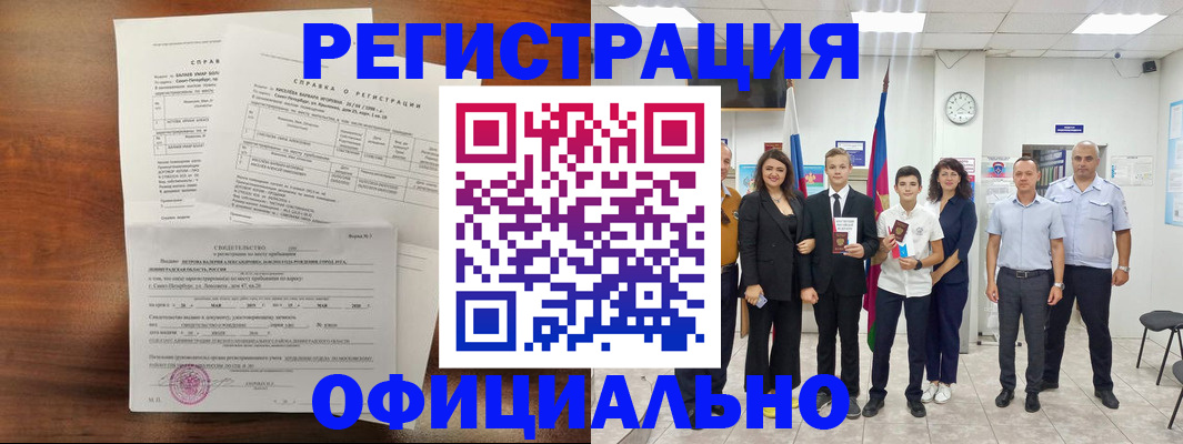 временная регистрация недорого в Рыбинске