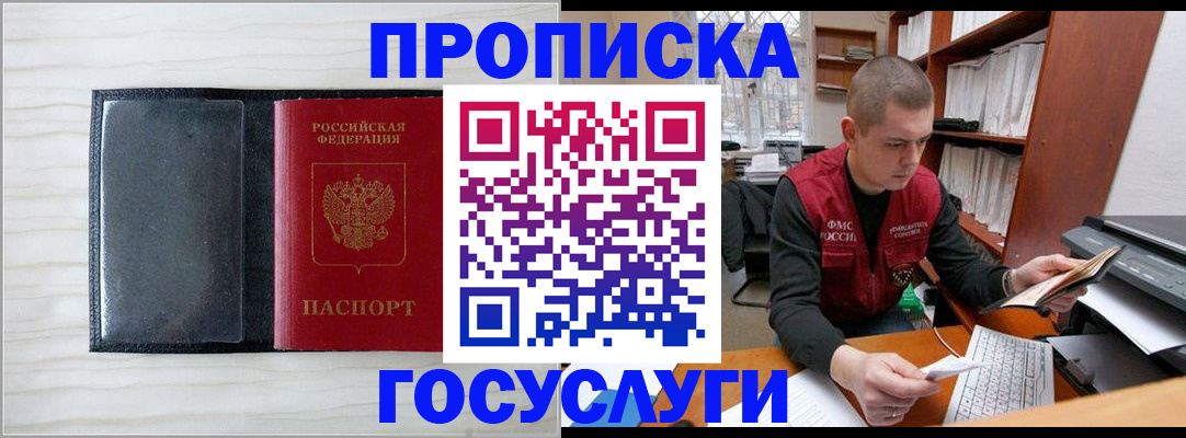 найти адрес прописки в Рыбинске