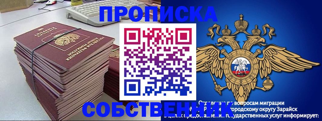 временная регистрация госуслуги в Рыбинске