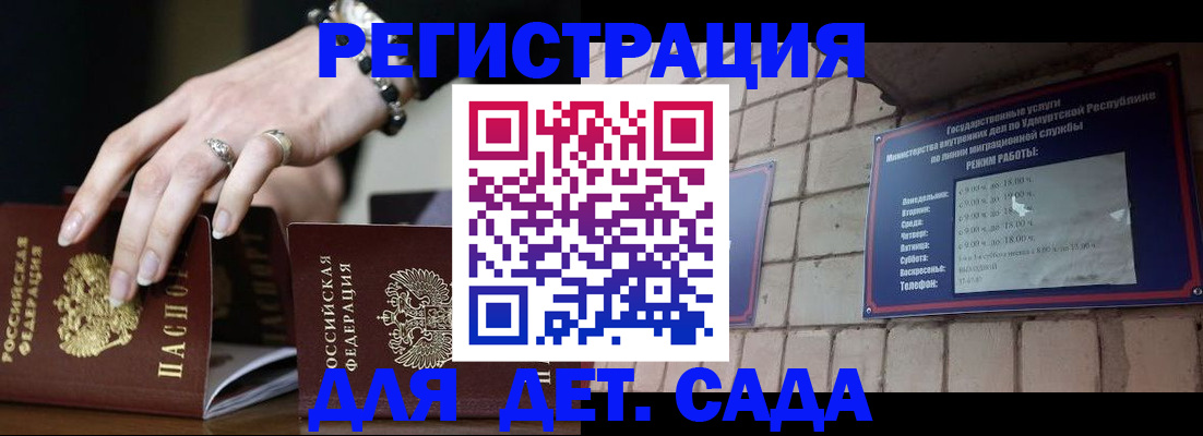 миграционный учет в Рыбинске