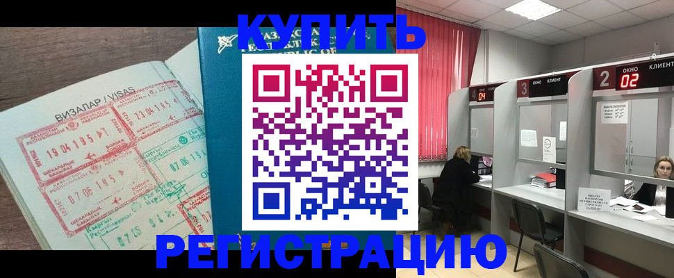 временная регистрация в Рыбинске