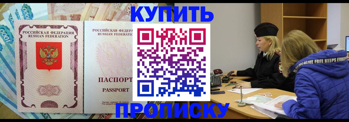 временная регистрация гарантия в Рыбинске