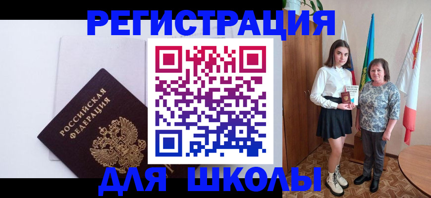 прописка для кредита в Рыбинске