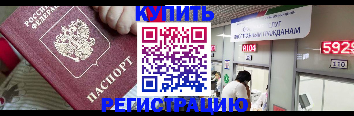 миграционный учет в Рыбинске