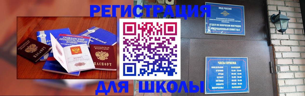 временная регистрация в квартире в Рыбинске