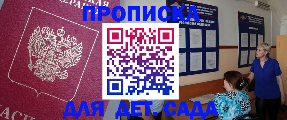прописка для кредита в Рыбинске